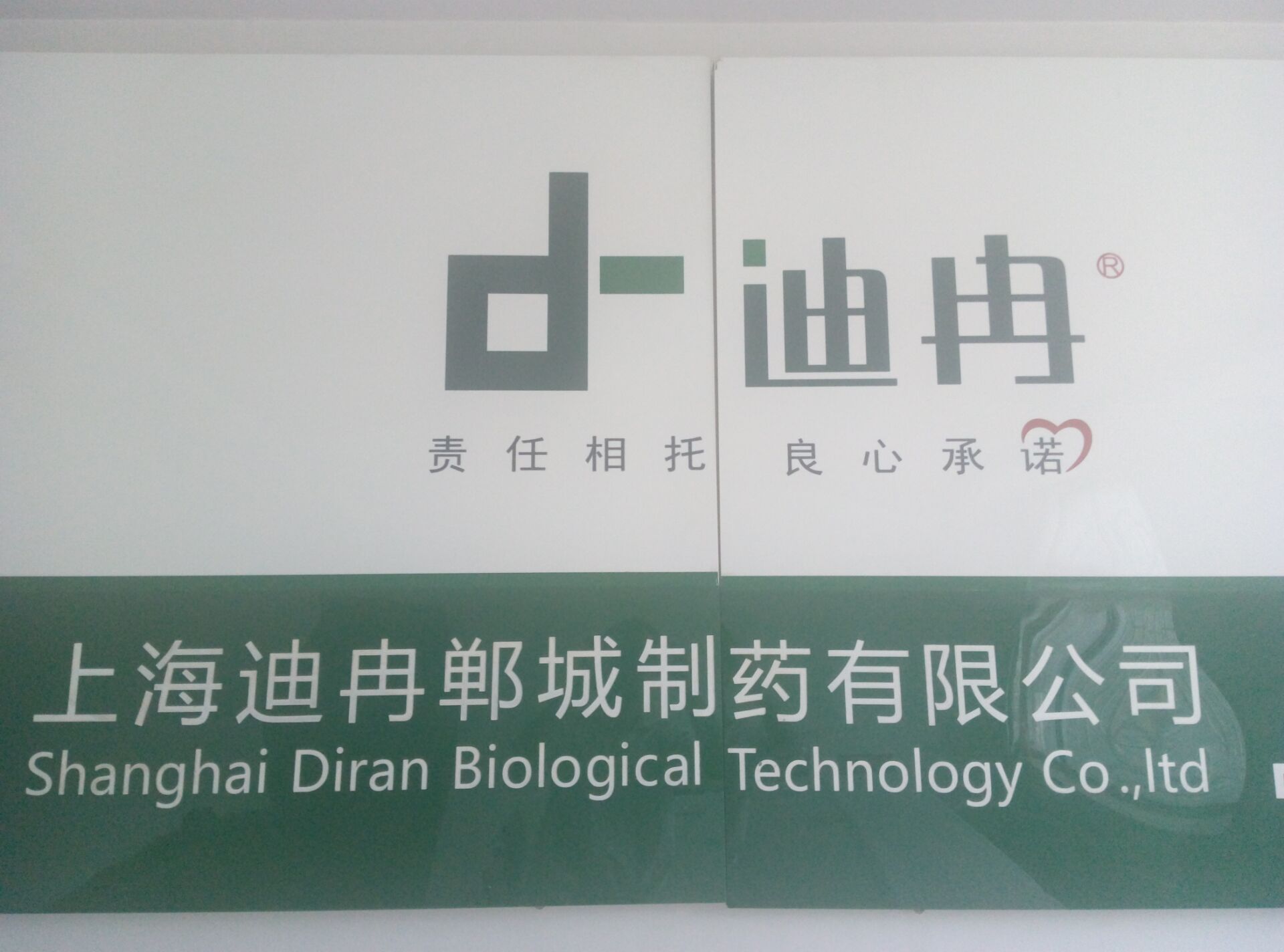 Shanghai Dihaocheng Pharmaceutical Co., Ltd.