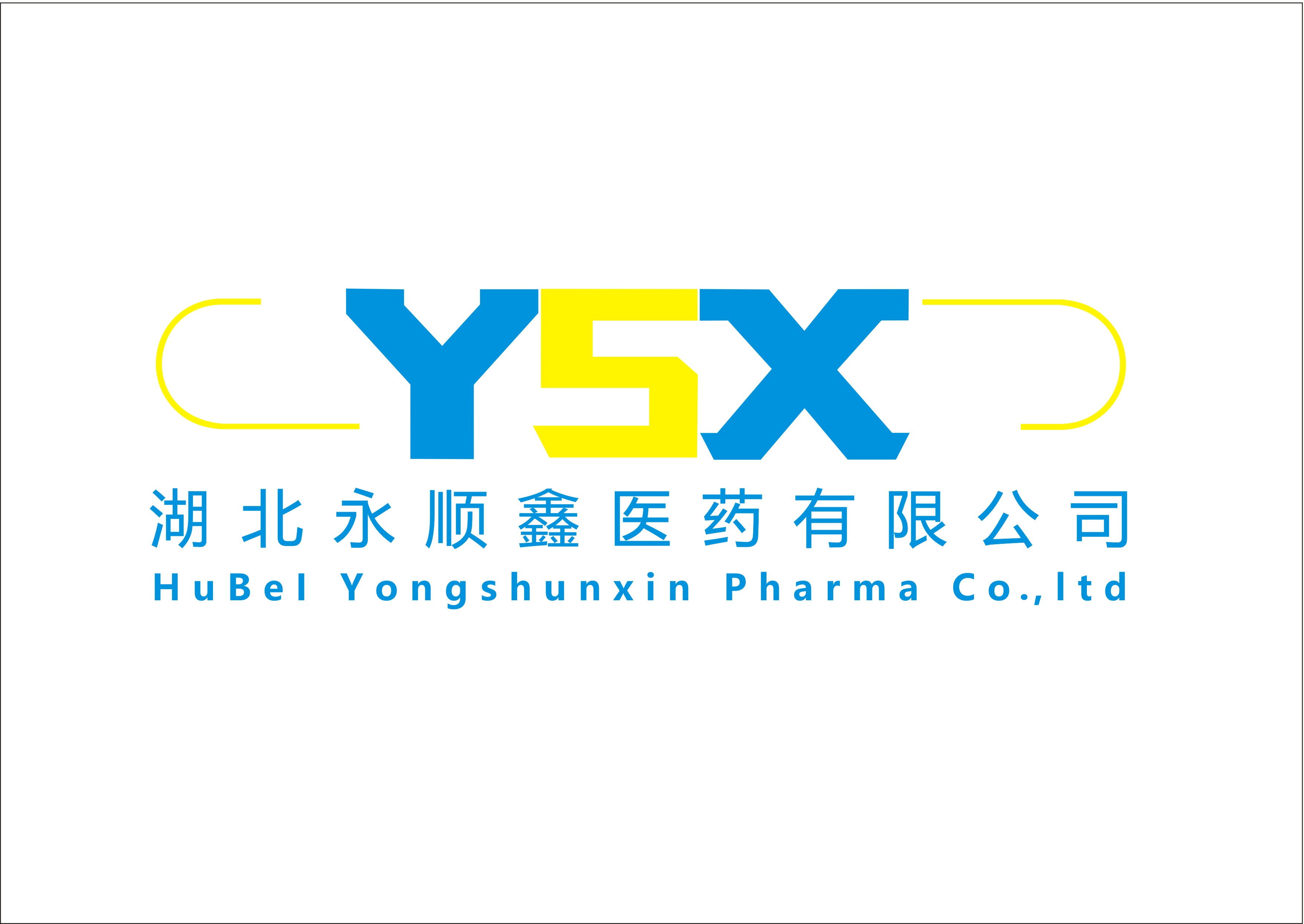 Hubei Yongshunxin Pharmaceutical Co., Ltd.