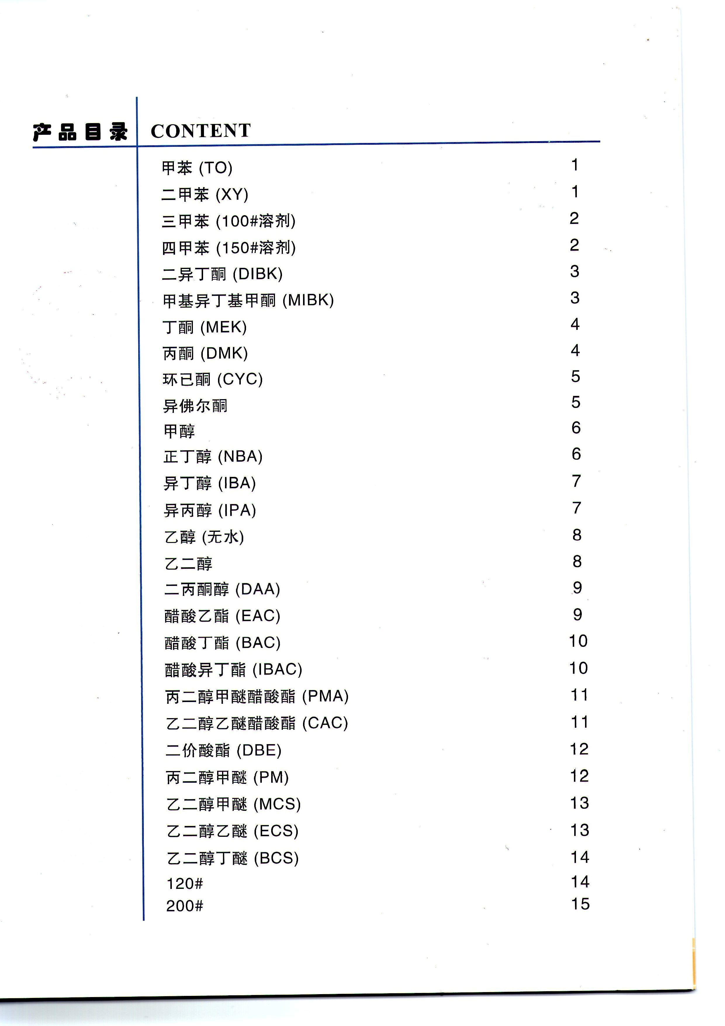 Jiangsu Honghui Chemical Co., Ltd.