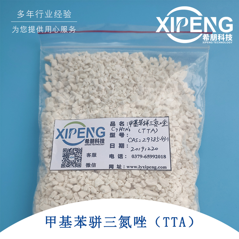 Tolyltriazole TTA Corrosion Inhibitor For Metals