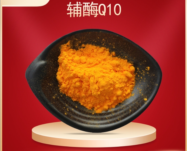 Coenzyme Q10